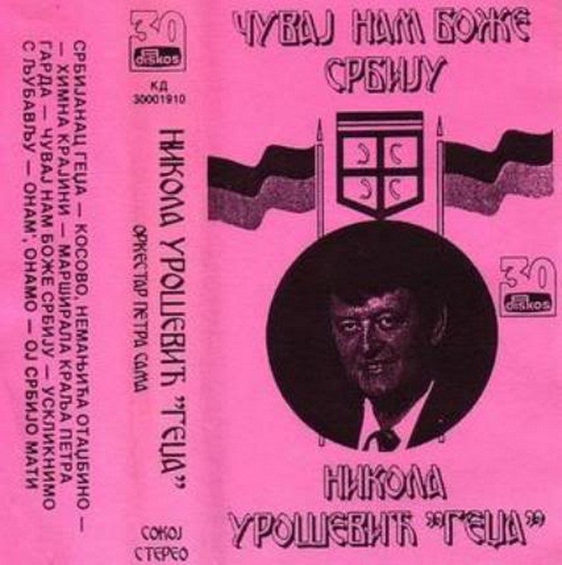 Himna Slobode [1965]