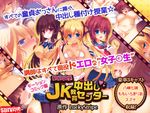 駅前留学JK中出し教育センター (モーションコミック版)