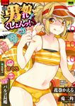 アンソロジー - 月刊Web男の娘・れくしょんッ！S Vol.03