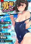 アンソロジー - 月刊Web男の娘・れくしょんッ！S Vol.04