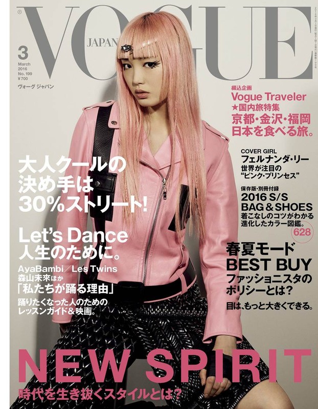 FL Vogue Japan March 2016 Petroni 3